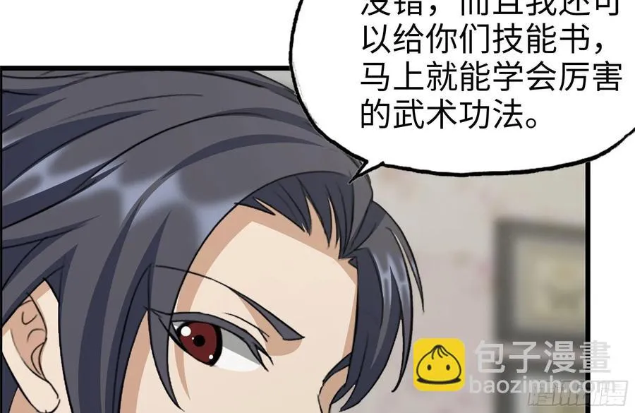 243-共同升级 第45页