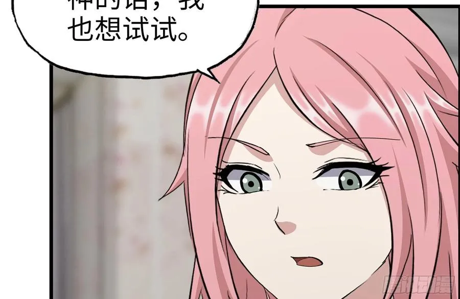 243-共同升级 第47页