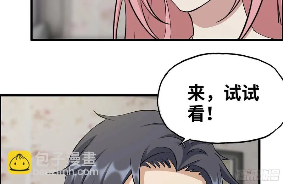 243-共同升级 第48页