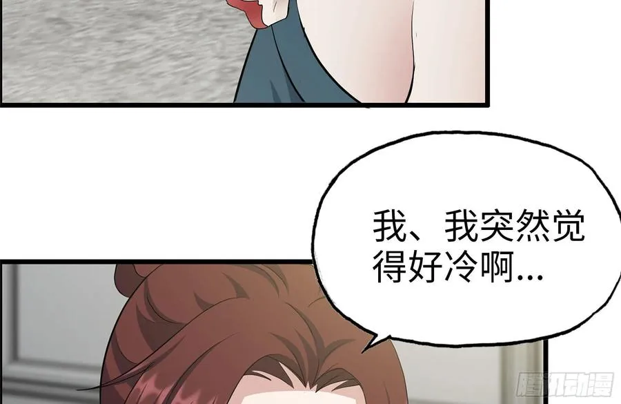 243-共同升级 第56页