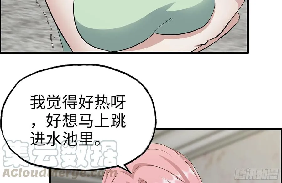 243-共同升级 第58页