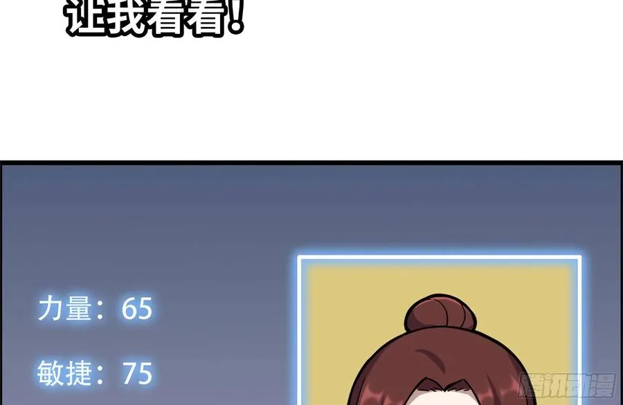 243-共同升级 第66页