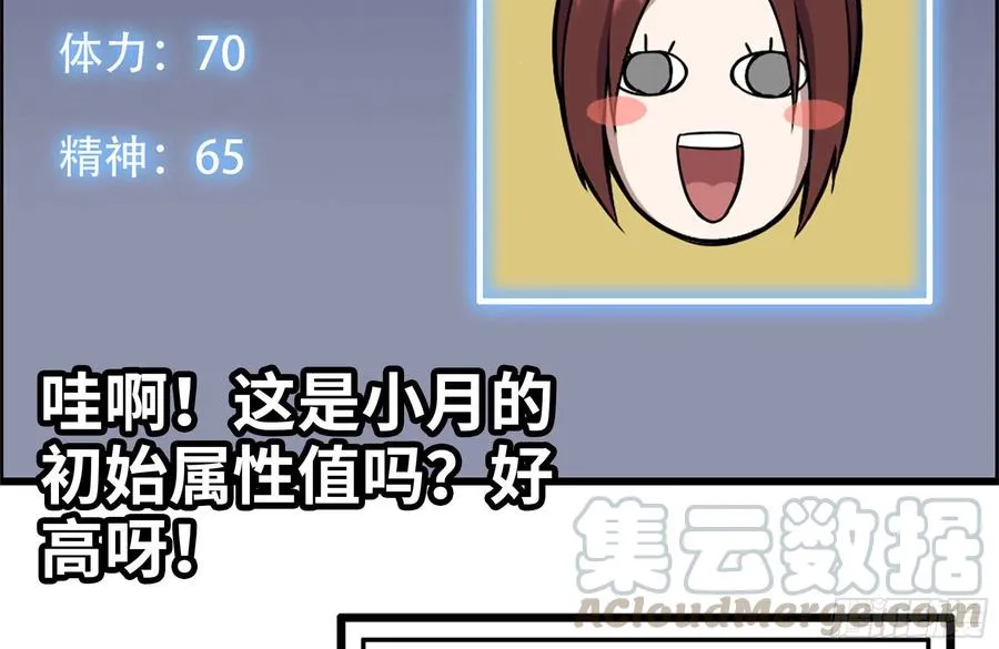 243-共同升级 第67页
