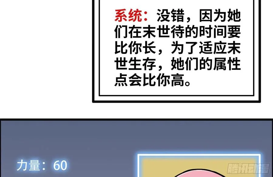 243-共同升级 第68页