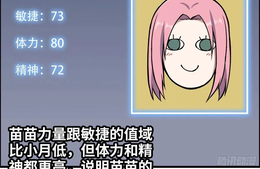 243-共同升级 第69页