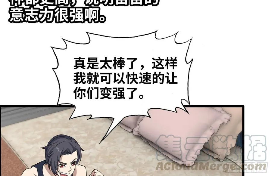243-共同升级 第70页