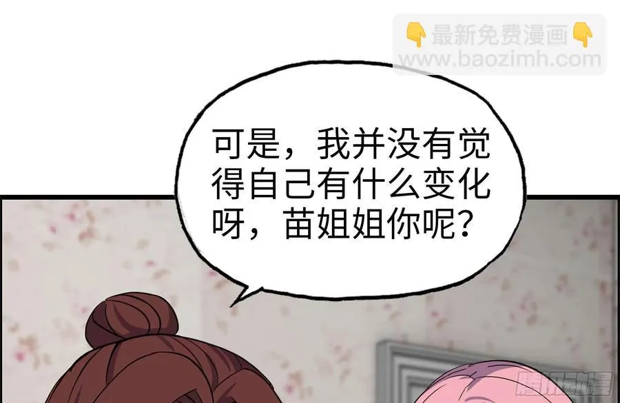243-共同升级 第72页