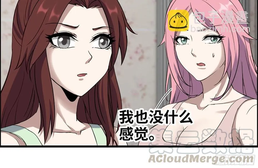 243-共同升级 第73页