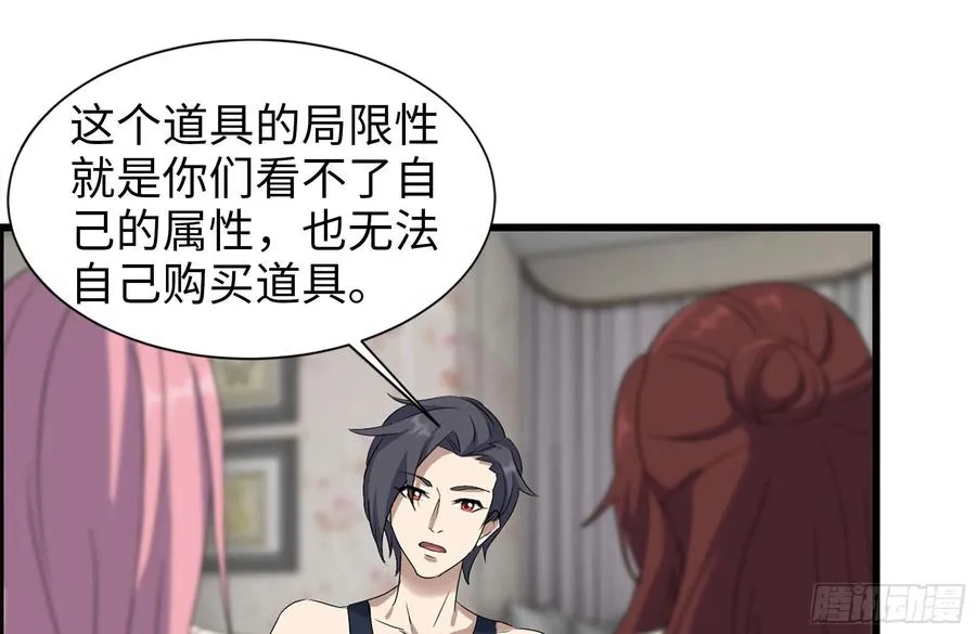 243-共同升级 第74页