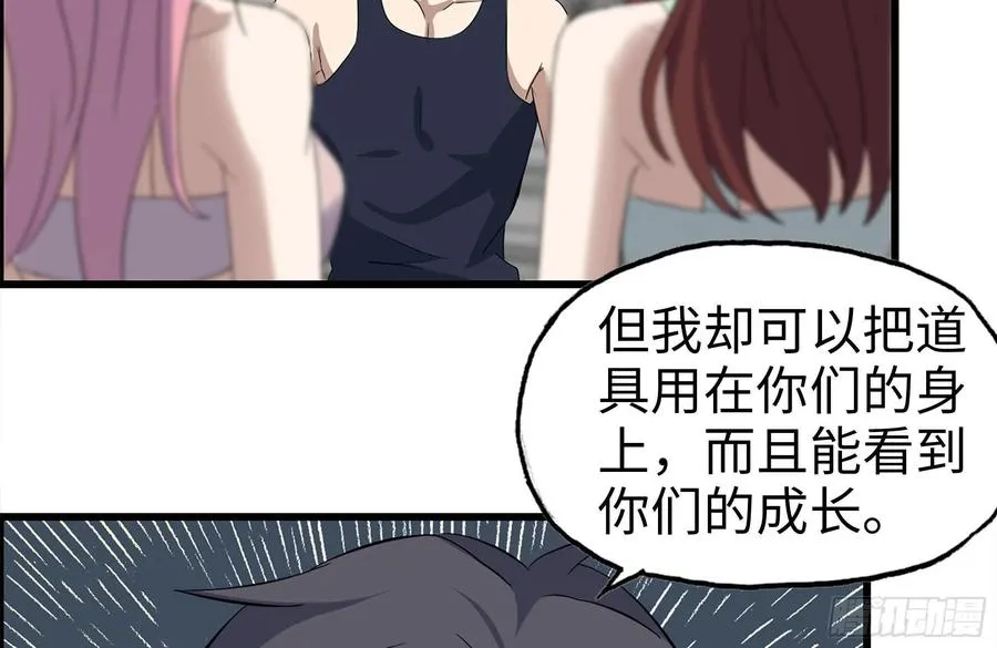 243-共同升级 第75页