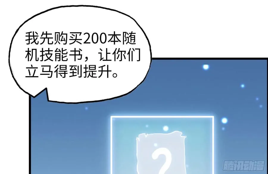 243-共同升级 第77页