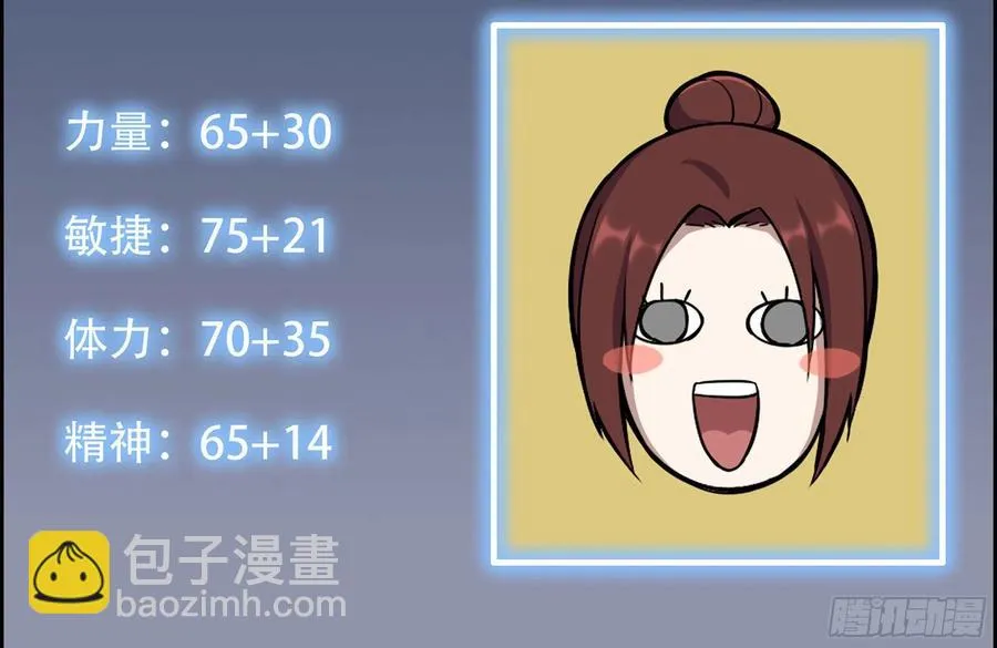 243-共同升级 第81页
