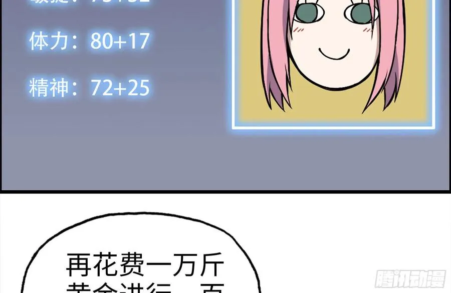 243-共同升级 第83页