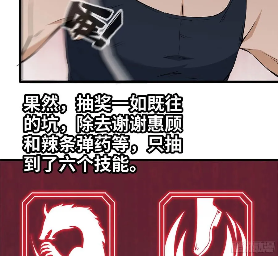 244-新的危机 第3页