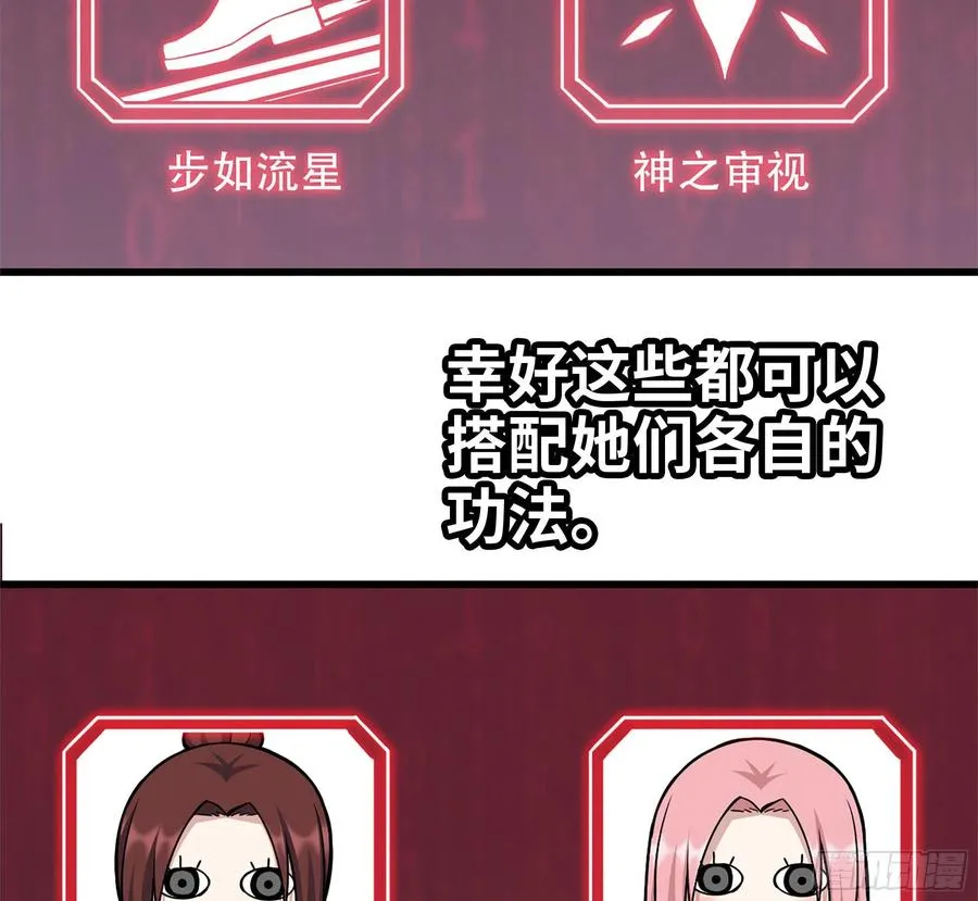 244-新的危机 第5页