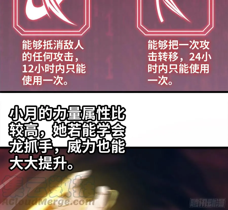 244-新的危机 第7页