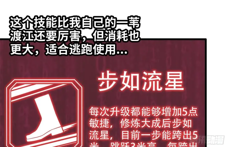 244-新的危机 第14页