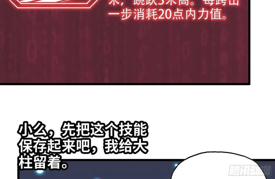 244-新的危机 第15页