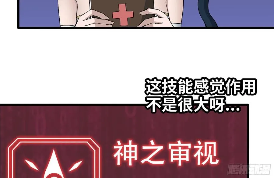244-新的危机 第17页