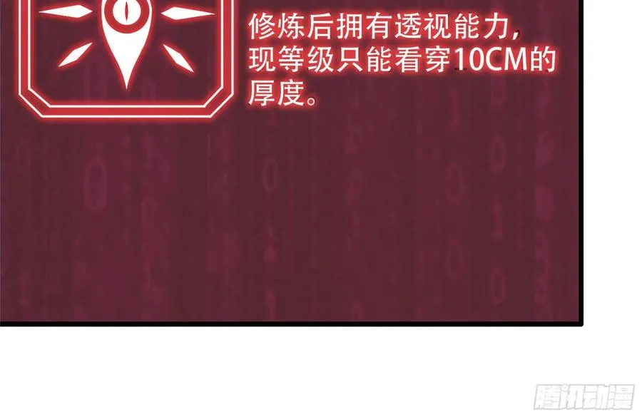 244-新的危机 第18页