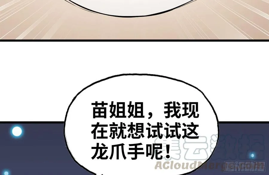 244-新的危机 第22页