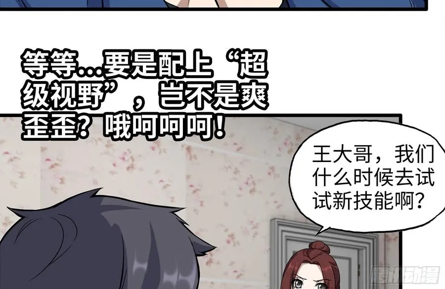 244-新的危机 第29页
