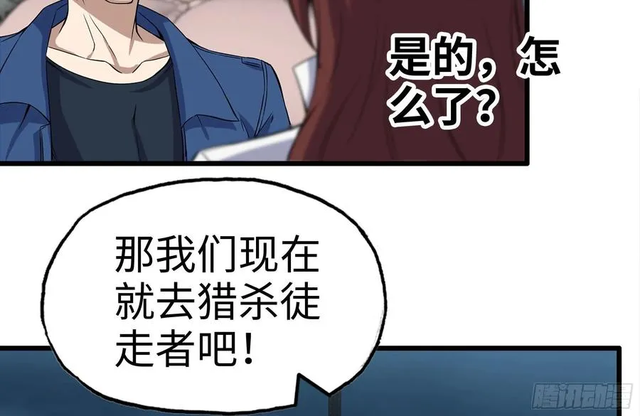 244-新的危机 第32页