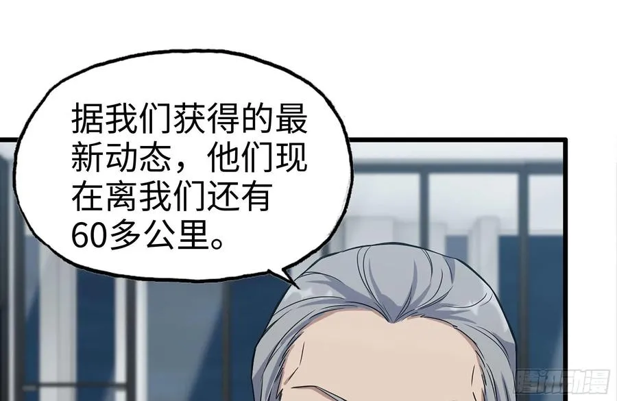 244-新的危机 第38页
