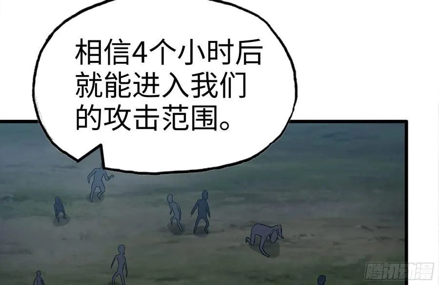 244-新的危机 第42页