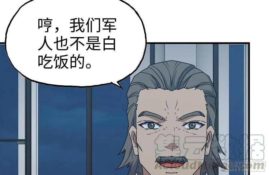 244-新的危机 第52页
