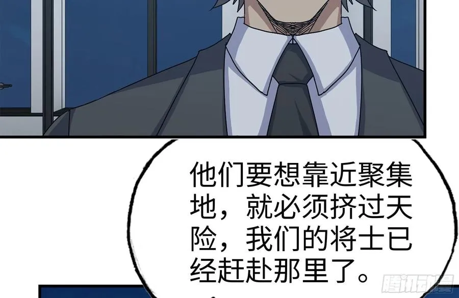 244-新的危机 第53页