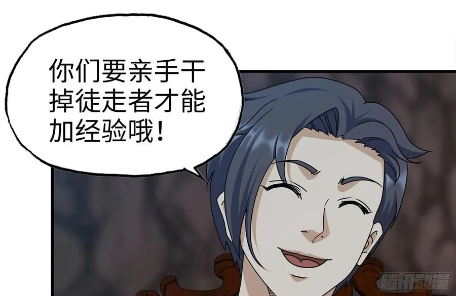 245-打怪升级 第2页