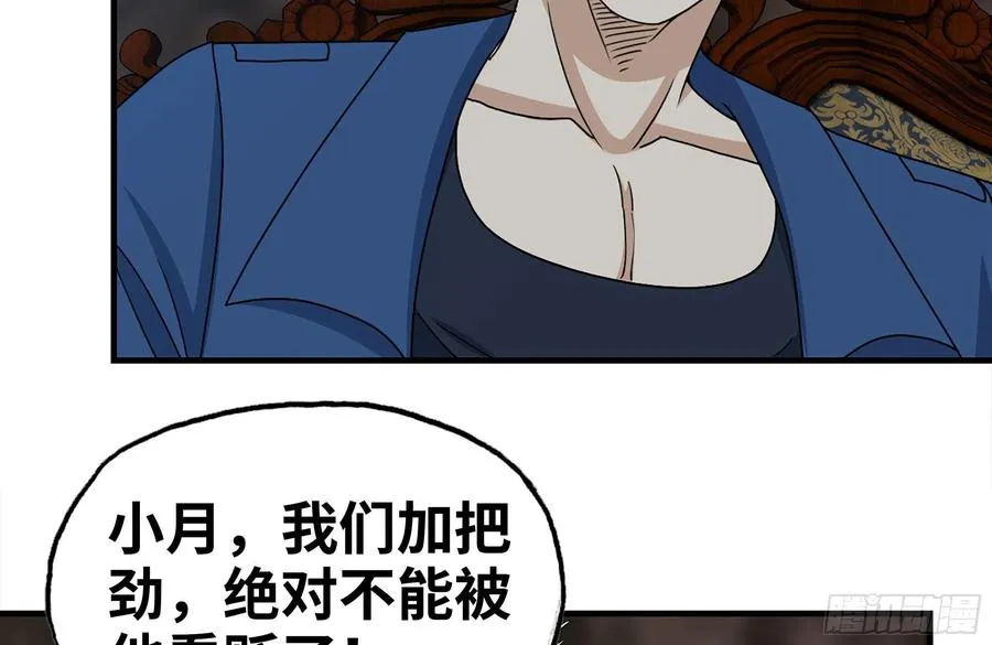 245-打怪升级 第3页