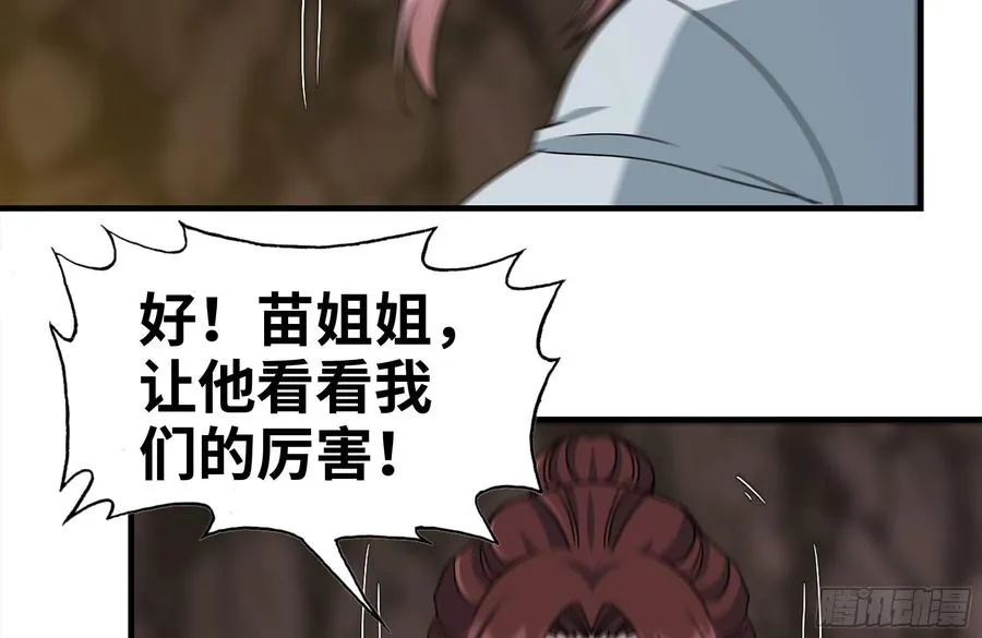 245-打怪升级 第5页
