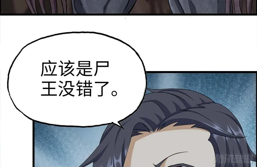 245-打怪升级 第24页