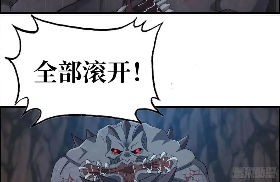 245-打怪升级 第30页