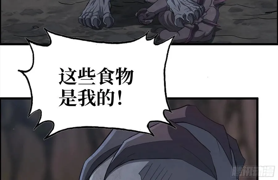 245-打怪升级 第32页