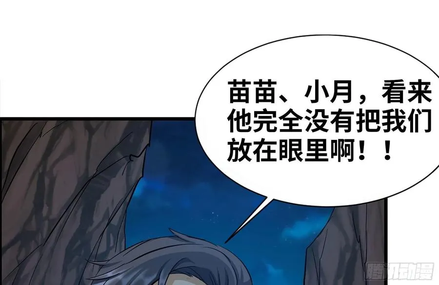 245-打怪升级 第36页