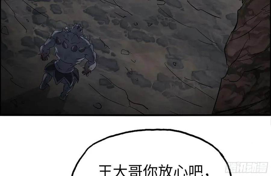 245-打怪升级 第47页