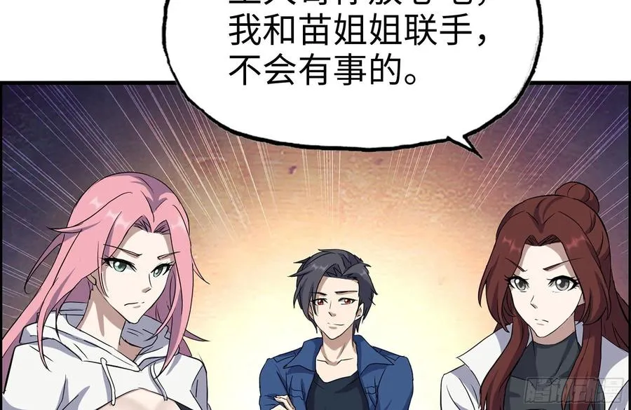 245-打怪升级 第48页