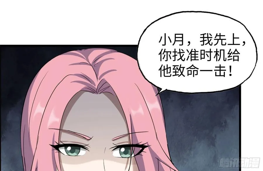 245-打怪升级 第50页