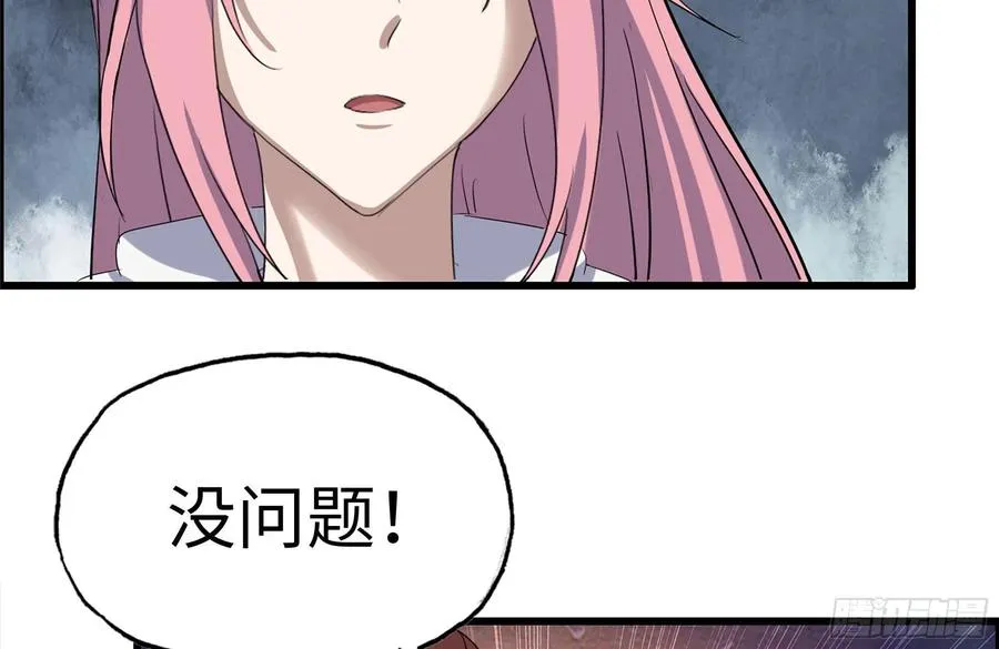 245-打怪升级 第51页