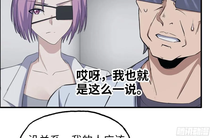 245-打怪升级 第75页