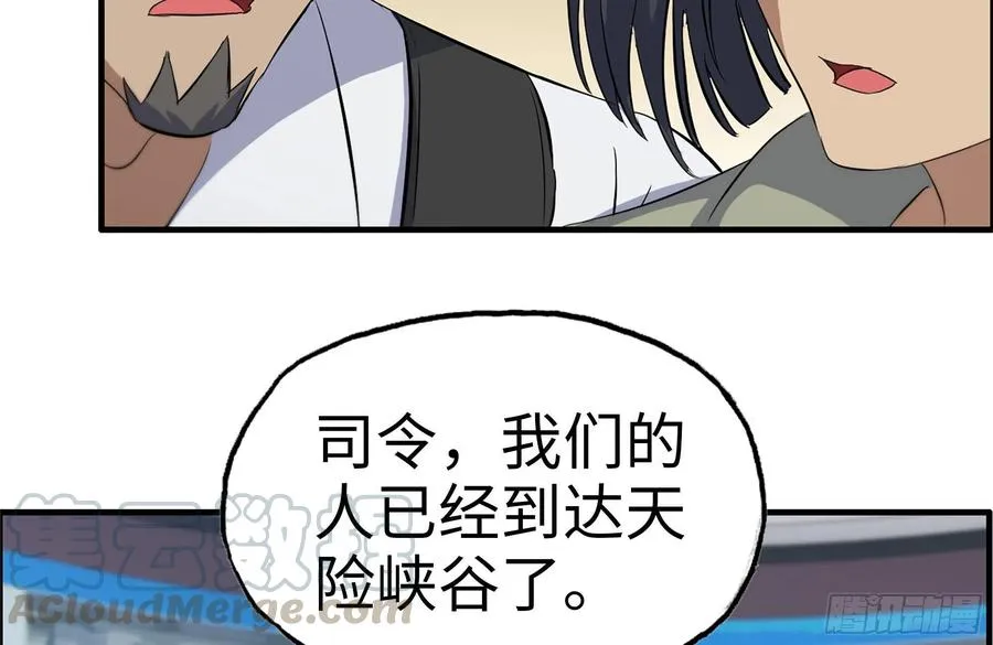 245-打怪升级 第79页