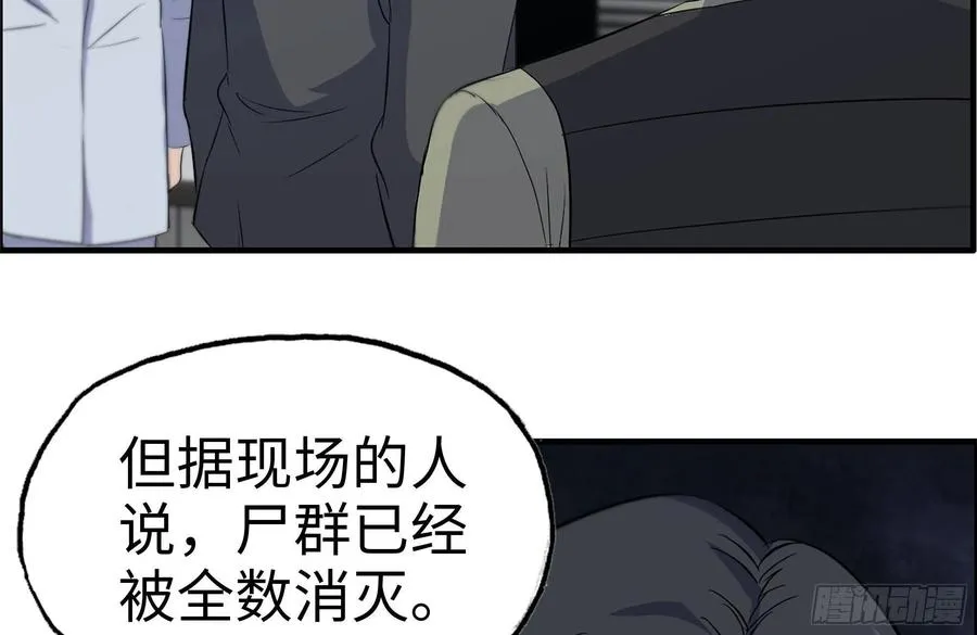 245-打怪升级 第81页
