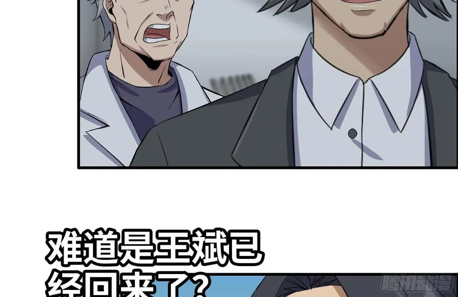 246-出现新尸王 第3页