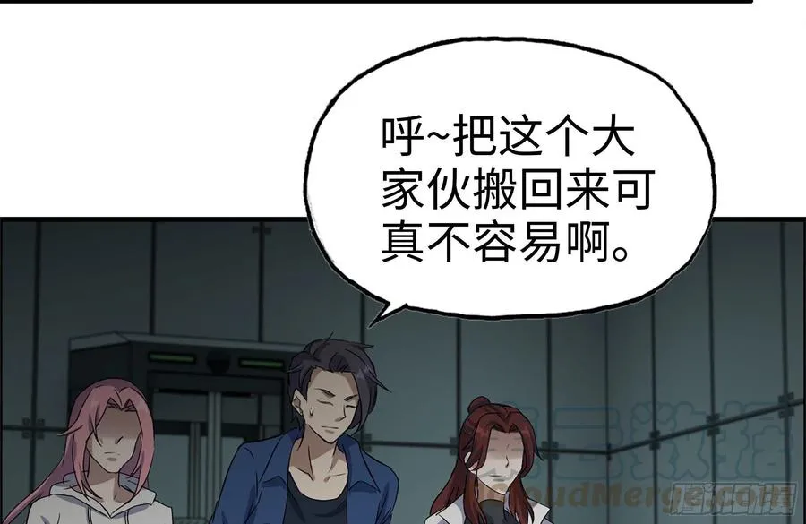 246-出现新尸王 第7页