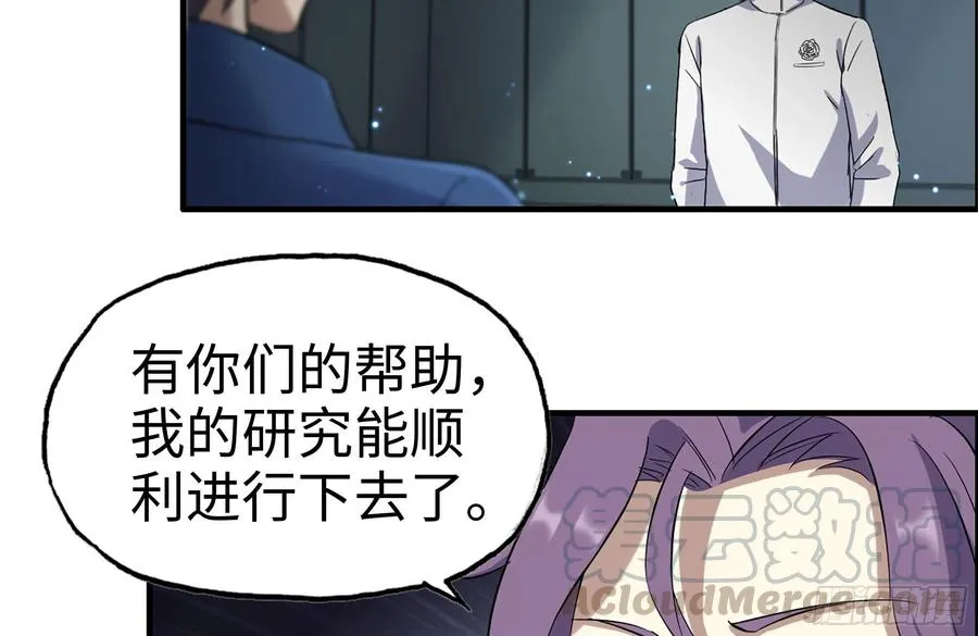 246-出现新尸王 第10页