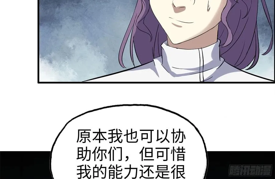 246-出现新尸王 第15页
