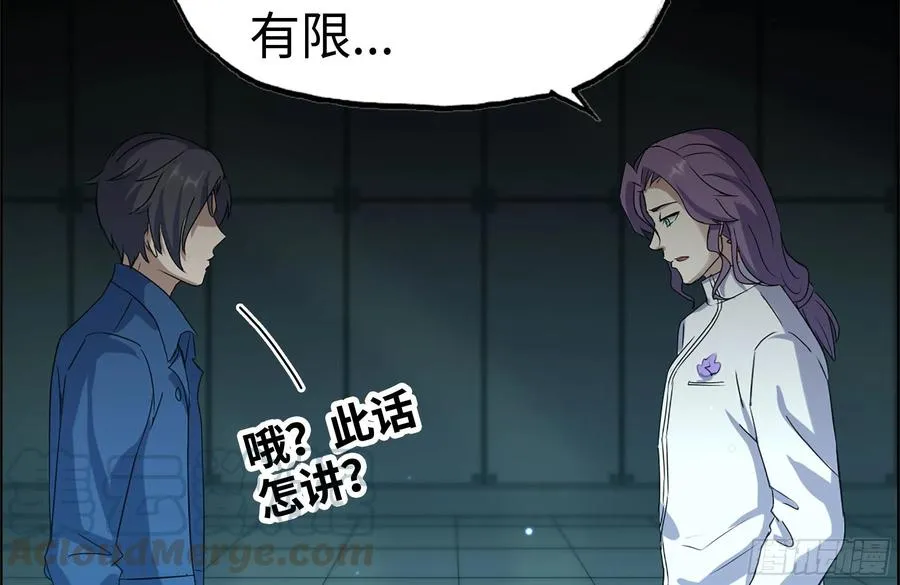 246-出现新尸王 第16页